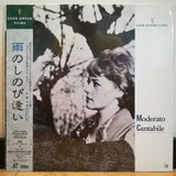 Moderato Cantabile Japan LD Laserdisc OML-2019S