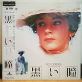 Oci Ciornie (Dark Eyes) Japan LD Laserdisc G98F5423