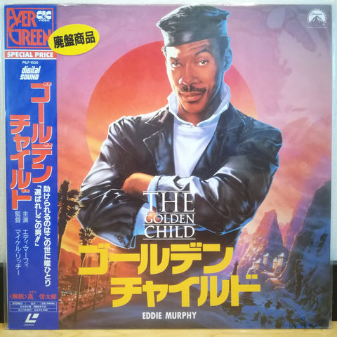 The Golden Child Japan LD Laserdisc PILF-1030