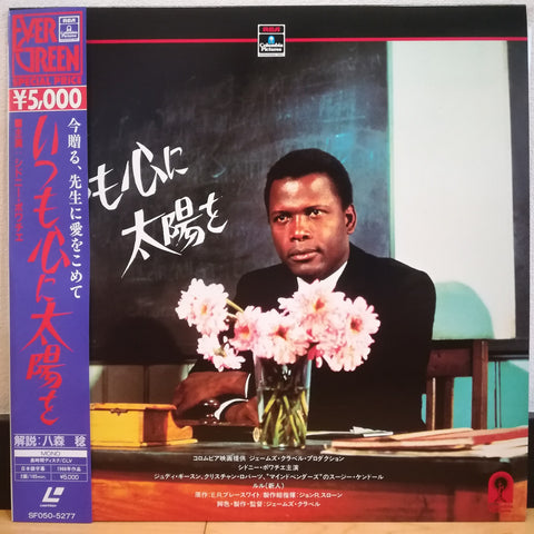 To Sir, With Love Japan LD Laserdisc SF050-5277