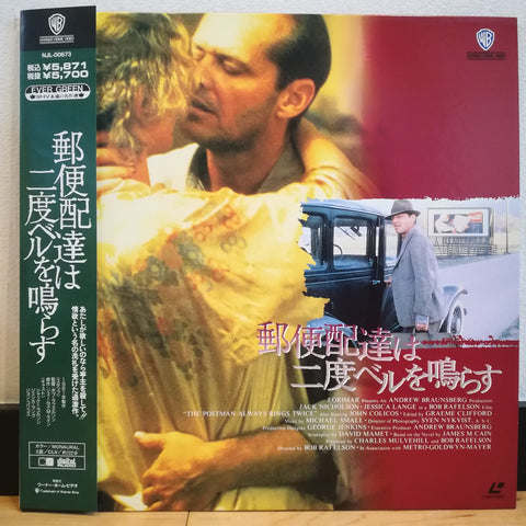 Postman Always Rings Twice Japan LD Laserdisc NJL-00673