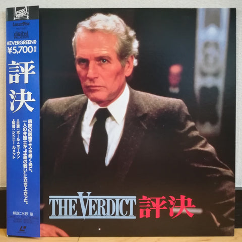 The Verdict Japan LD Laserdisc PILF-1367