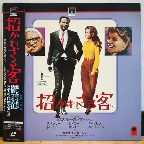 Guess Who's Coming to Dinner Japan LD Laserdisc SF078-5104