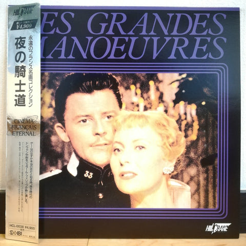 Les Grandes Manoeuvres Japan LD Laserdisc HCL-0038