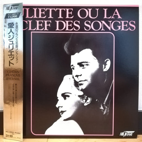 Juliette ou la Clef des Songes Japan LD Laserdisc HCL-0004