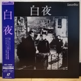 Le Notti Bianche Japan LD Laserdisc SF078-1351