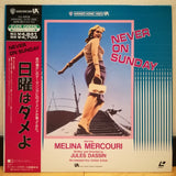 Never on Sunday Japan LD Laserdisc NJL-99538