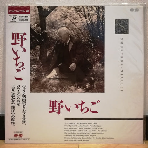 Smultronstället (Wild Strawberries) Japan LD Laserdisc PCLP-00274 Ingmar Bergman