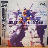 Mobile Suit Gundam the Movie Japan LD Laserdisc BELL-391