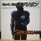 Spriggan Japan LD Laserdisc BELL-1404
