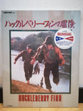 Huckleberry Finn VHD Japan Video Disc VHP78236