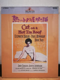 Cat on a Hot Tin Roof VHD Japan Video Disc VHP78135