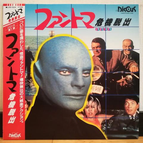 Fantomas The Suspenseful Escape Japan LD Laserdisc LVB-1024