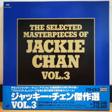 Selected Masterpieces of Jackie Chan Vol 3 Japan LD-BOX Laserdisc PILF-7347