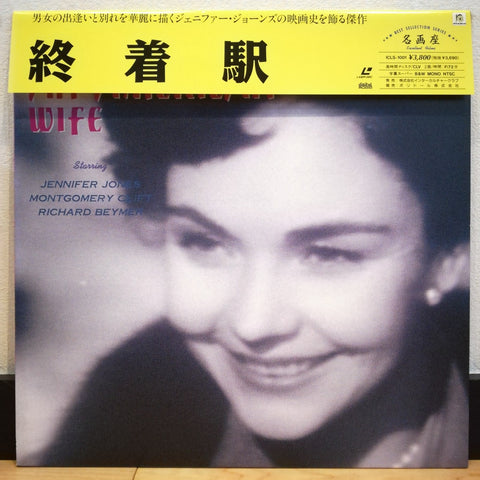 Indiscretion of an American Woman Japan LD Laserdisc ICLS-1001