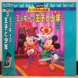 The Prince and the Pauper Japan LD Laserdisc PILA-1349