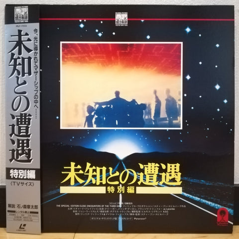 Close Encounters of the Third Kind Japan LD Laserdisc PILF-7233