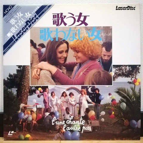 L'une Chante L'autre Pas Japan LD Laserdisc SF078-0113