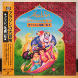 Aladdin TV series: Aladdin Kiki Ippatsu Japan LD Laserdisc PILA-1355