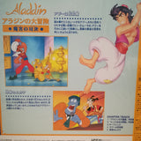 Aladdin TV series: Makyu no Taiketsu Japan LD Laserdisc PILA-1357