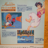 Aladdin TV series: Ganbare Genie Japan LD Laserdisc PILA-1356