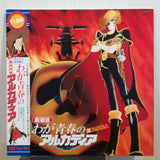 Captain Harlock Arcadia of my Youth Japan LD Laserdisc LSTD01195 Matsumoto Reiji