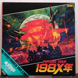 198X Future War Japan LD Laserdisc TE-D014