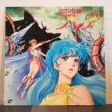 Legend of Reyon Flare (Reyon Densetsu Flair) Japan LD Laserdisc ULF-02