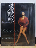 The Trap (La Gabbia) VHD Japan Video Disc Lucio Fulci VHPH78033