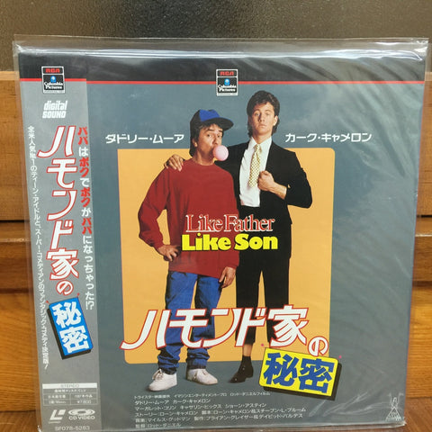 Like Father Like Son Japan LD Laserdisc SF078-5283