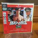 Escape to Victory LD Laserdisc NJL-00708 Sylvester Stallone