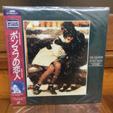 Les Amants du Pont Neuf Japan LD Laserdisc ASLF-1057