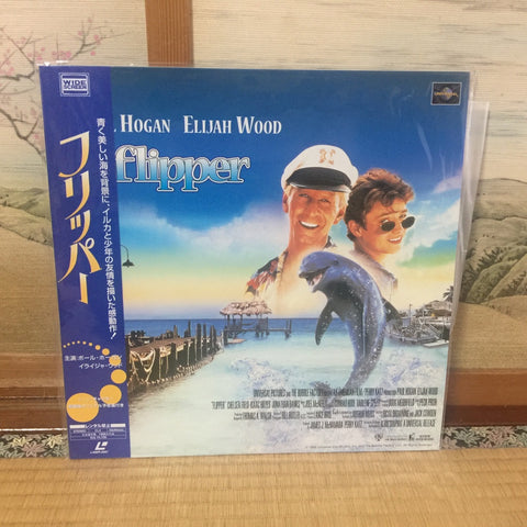 Flipper Japan LD Laserdisc PILF-2358