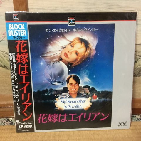 My Stepmother is An Alien Japan LD Laserdisc SF047-5390