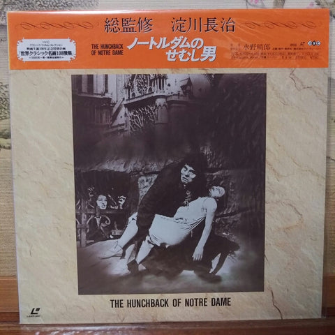 The Hunchback Of Notre Dame Japan LD Laserdisc IVCL-1052S