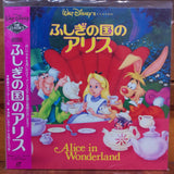Alice in Wonderland Japan LD Laserdisc PILA-1050
