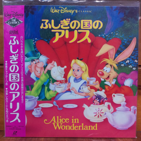 Alice in Wonderland Japan LD Laserdisc PILA-1050