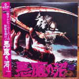 Eaten Alive (Death Trap) Japan LD Laserdisc DLZ-0110